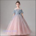 子供ドレス  2021新品 ピアノ 発表会 ドレス 女の子ドレス ロングドレス 演奏会 入学式  結婚式 七五三 子供服 ジュニア 90 100 110 120 130 140 150 160
