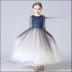 子供ドレス  2021新品 ピアノ 発表会 ドレス 女の子ドレス ロングドレス 演奏会 入学式  結婚式 七五三 子供服 ジュニア 110 120 130 140 150 160