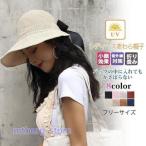 夏祭りクーポン配布中！お中元 2021新作 帽子 麦わら帽子 レディース つば広 折りたたみ 日よけ UVカット春 夏 春夏 運動会 旅行 母の日