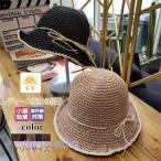 お中元 2021新作 帽子 麦わら帽子 レディース つば広 折りたたみ 日よけ UVカット春 夏 春夏 運動会 旅行 母の日