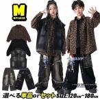 キッズ ダンス 衣装 ヒップホップ デニム キッズダンス衣装 ベスト ヒョウ柄 シャツ ダンス衣装 キッズ ジャケット キッズ ダンス デニム パンツ ヒップホップ
