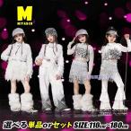 白 キッズダンス衣装 セットアップ ヒップホップ 女の子 メッシュトップス ショート丈 フェザー シアー長袖シャツ へそ出し ホワイト スパンコール キャミソール