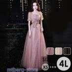 ロングドレス ミモレ丈ドレス ピアノ 発表会 黒 ワンピース 袖付き キラキラ ドレス 半袖 演奏会ドレス 結婚式 二次会 花嫁 パーティードレス