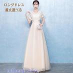 ショッピングロングドレス パーティードレス 演奏会用ドレス ロングドレス 母親 結婚式 ミモレドレス