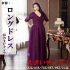 ロングドレス ドレス 演奏会 ピアノ 発表会 フォーマル 発表会ドレス 袖あり 大きいサイズ 演奏会 結婚式 袖あり