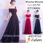 ショッピングピアノ発表会 パーティードレス ウェディングドレス ロング丈 小さいサイズ 大きいサイズ ロングタイプ ピアノ発表会 お呼ばれドレス ロングドレス