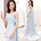 ブルー イブニングドレス オフショルダー サテン ロングドレス ボートネック Aライン ドレス 水色 パーティードレス 二次会 お呼ばれ 発表会ドレス 演奏会