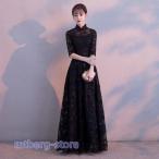 スレンダーライン ロングドレス 黒 ブラック パーティードレス 20代 30代 40代 レース エレガント 二次会 お呼ばれ 発表会 演奏会ドレス