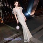 ショッピングスパンコール スパンコール イブニングドレス シャンパン色 Vネック マーメイドドレス キラキラ パーティードレス フリル ロングドレス 袖あり 半袖 二次会 お呼ばれ