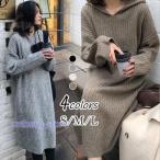 ニットワンピ ニットワンピース レディース 40代 秋冬 フード付き 長袖 綿 マキシ丈 ニット ロング丈 着痩せ ゆったり 無地 黒スカート 韓国風 30代 50代