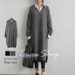 レディース ニットワンピ スリット ニットワンピース ロングワンピ Vネック 無地ワンピ 長袖 ニット ゆったり おしゃれ 秋服 冬服