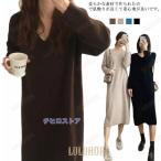 ショッピングニットワンピ ニットワンピース 韓国ファッション ストレッチ 長袖 ニットワンピ 可愛い ロング チュニック ミモレワンピース Vネック 柔らか 暖か 体型カバー