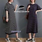 ワンピース マキシワンピース チュニック 夏 レディース ニット 半袖 ボーダー柄 ロングワンピ ニットワンピース 夏用 シンプル 部屋着 ルームウェア アウター