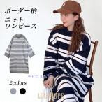 ショッピングニットワンピ ニットワンピース オーバーサイズ レディース ニットワンピ ボーダー マキシ丈 ロングワンピ ニット 体型カバー ドロップショルダー クルーネック