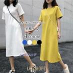 Tシャツワンピース 半袖 夏 サラサラ ワンピース レディース 半袖ワンピース ミモレ丈 ロングワンピ 無地 Tシャツワンピ ロングTシャツ