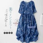 ワンピース レディース ロングワンピース ミモレワンピース ロングワンピ リゾートワンピース 半袖 夏 ゆったり 花柄 総柄 ロング丈 ふ