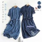 シャツワンピース 夏 デニムワンピース レディース 半袖 薄手なデニムシャツワンピース ロングワンピース 柔らか 大きいサイズ ミモレ丈 清涼感 落ち感 ワンピー