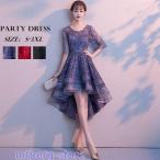 パーティードレス フィッシュテール ドレス 大人 ピアノ 発表会 演奏会 結婚式 ワンピース 大人可愛い 母親 他と被らない 20代 30代