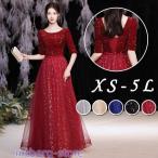 ドレス ロングドレス 演奏会 5分袖 袖あり キラキラ ラウンドネック 上品 ゴージャス ロング丈 ピアノ 発表会 母親 結婚式 謝恩会 卒業式