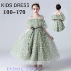 ショッピングコンクール キッズドレス 発表会 結婚式 ワンピース ロング 衣装 女の子 かわいい コンクール 子供ドレス ひなぎく柄 ドレス ピアノ 緑