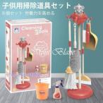 ままごと お掃除道具セットおままごと ごっこ遊び おもちゃ ままごとキッチン 台所 コンロ ままごとセット ミニキッチン 子供用お掃除道具セット