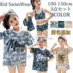水着 女の子 キッズ 水着 女の子 セパレート 子供 ビキニ水着 タンキニ ジュニア 水着 女の子 ラッシュガード キッズ 上下セット ガールズ