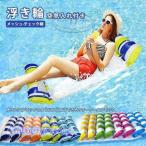 ショッピング浮き輪 子供 浮き輪 大人 子供 水上 ウォーター ハンモック フロート 背もたれ プール ビーチ ソファー ビーチボート エアベッド カップル マットおしゃれ 可愛い