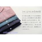 ショッピングレディ 夏 パジャマ ガーゼパジャマ 綿 コットン リネン 夏 麻 洗いざらし 天然素材 コットンガーゼ 前開き 半袖 半ズボン やわらか素材 軽い レディー