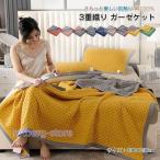 ガーゼケット 綿100％ 3重ガーゼ タオルケット ダブル 200×230cm 肌掛け布団 掛け布団 快眠 寝具 ブランケット 柔らか 肌掛け 夏掛け お昼寝 北欧 新生活