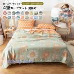 ガーゼケットダブル 綿100% 4重織 ガーゼ タオルケット 掛ふとん 夏掛け ブランケット コットン 肌掛布団 洗える 寝具 肌布団 夏布団 200×230cm