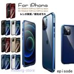iPhone 13 Mini Pro Max ケース 背面型 アルミ 両面強化ガラス シンプル おしゃれ 耐衝撃 全面保護 アイフォン13 ミニ プロ マックス 携帯カバー