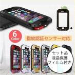iPhone SE ケース 耐衝撃 iPhone5s ケース ブランド iPhone5 ケース フルカバー 衝撃吸収 軍用 アウトドア向け 全面保護 防塵 防滴 ゴリラガラスフィルム付き