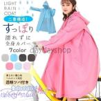  плащ дождь пончо велосипед для непромокаемая одежда лицо . влажный нет длинный сезон дождей непромокаемая одежда тонкий модный 