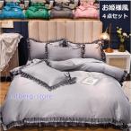 涼感 模造シルク 布団カバーセット 枕カバー ベッドスカート 掛け布団カバー セミダブル シーツセット 洗える 寝具カバー ベッドシーツ 敷布団カバー 肌触り良い