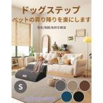  собака подножка 2 уровень собака slope S домашнее животное собака уход .. шт. пара поясница защита 2 -ступенчатый собака подножка лестница модный диван-кровать собака для лестница предотвращение скольжения покрытие брать . вне 