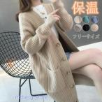 ロングカーディガン レディース ニットカーディガン ロング丈 秋冬 長袖 厚手 無地 前開き コート 体型カバー 可愛い きれいめ オフィス 通勤 通学 秋冬服