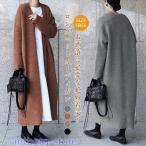 ショッピングロングカーディガン ロングカーディガン 秋 冬 レディース カーディガン アウター ロング 長袖 リブ 膝下丈 マキシ丈 体型カバー 無地