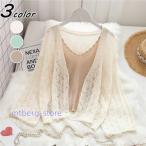 カーディガン レディース uvカット 春夏 薄手ニットカーディガン レション 長袖ガウン 紫外線カット シースルー 冷房対策 ビーチウェア 透ける フェミニン