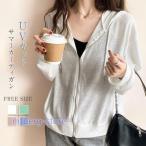 サマーカーディガン 夏 長袖 カーディガン UVカット UV対策 レディース パーカーカーディガン パーカー フード付き カジュアル 冷房対策 日焼け対策 日差し対策