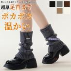 ショッピングトレンカ レッグウォーマー おしゃれレディース ロング フットサプリ 防寒 温活 トレンカ じんわり おやすみ ふくらはぎ 足首 レッグウェアー 冷え対策 かわいい ゆったり