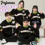 親子コーデ 秋冬 親子ペア パジャマ 冬 着ぐるみ パジャマ パンダ 着る毛布 動物 女の子 男の子 レディース メンズ もこもこ ルームウェア キッズ 可愛い リンク