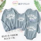 ショッピング親子 ペアルック 秋 リンクコーデ 親子 セット 長袖 トップス 母 娘 ペアルック 赤ちゃん ロンパース 母 息子 家族 お揃い パーカー 親子コーデ 秋 親子 ペアルック キッズ 子供