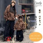 親子 ペアルック 秋冬 アウターコート ヒョウ柄 ムートンコート 裏起毛 リンクコーデ 親子 セット ジャケット モコモコ フード付き 前開き 子供 トップス 女の子