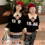 リングコーデ 親子 セーター 親子ペアルック ニット セーター 秋 冬 親子 おそろい 黒 フェイクレイヤード 韓国 長袖トップス パーカー 裏起毛 こども服 親子コ