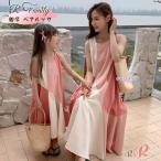 リンクコーデ 親子セット 親子ペア ワンピース 可愛い ピンク ベージュ 袖なし ワンピース 薄手 ゆったり 親子 ペアルック 春 夏 親子 おそろい 親子 姉妹 子供