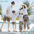 親子ペアルック 4人 ビーチ旅行 花柄 パンツ 半袖 Tシャツ 親子お揃い 水着 大きいサイズ 親子コーデ 家族お揃い ママ パパ 夏 春 おしゃれ 男の子 女の子 ベビ