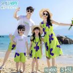 親子お揃い ビーチ旅行 花柄 水着 緑 ワンピース Tシャツ パンツ 4人 親子ペアルック ボヘミアン 可愛い セットアップ レディース メンズ 男の子 女の子 カップ