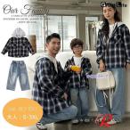 リンクコーデ 親子 セット 長袖 チェック柄 シャツ デニムパンツ 親子ペアルック トップス 長袖 フード付き パンツ ゆったり 親子 おそろい 秋物 おしゃれ 韓国