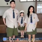 親子ペアルック パパ シャツ 緑 カーキ リンクコーデ 親子 セット 半袖 POLO ネクタイ付き ストライプ 親子ペア トップス 子供 ハハ 親子コーデ 姉妹 兄弟 家族