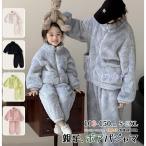 リンクコーデ 親子 セット 冬 フランネル パジャマ 親子コーデ モコモコパジャマ 親子 ペアルック 冬 ルームウェア カップル 裏起毛 親子 ペアパジャマ 冬 無地